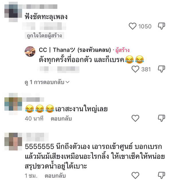 คอมเมนต์