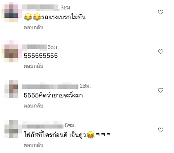 คอมเมนต์