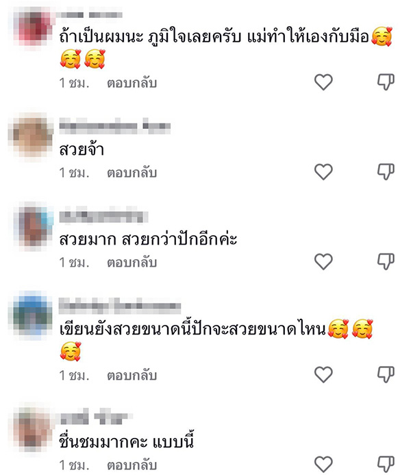 คอมเมนต์