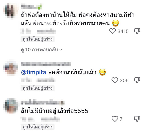 คอมเมนต์