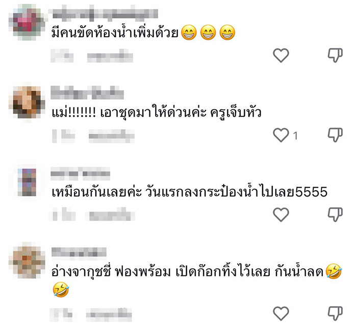 คอมเมนต์