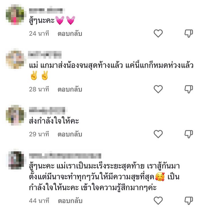 คอมเมนต์
