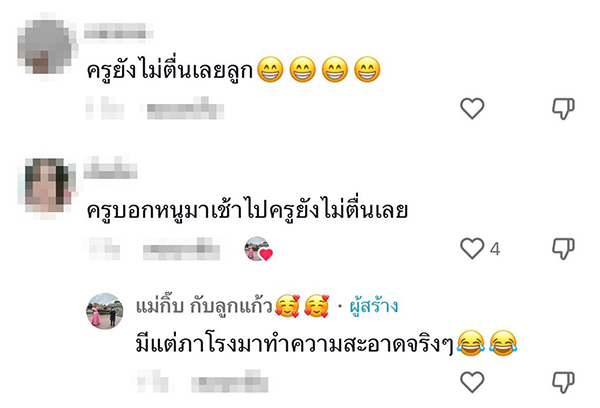 คอมเมนต์