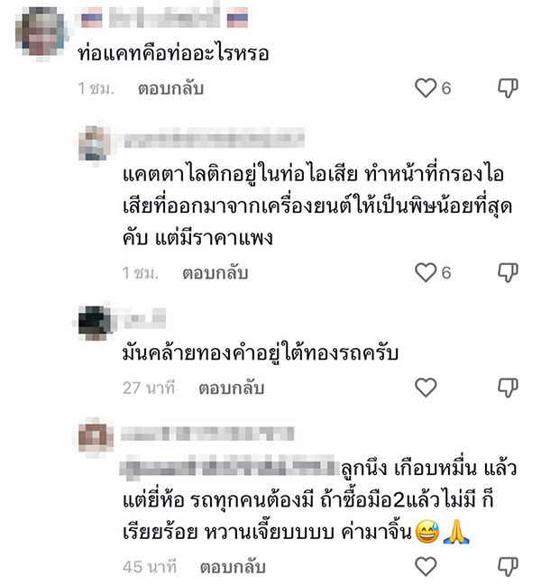 คอมเมนต์