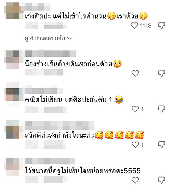คอมเมนต์