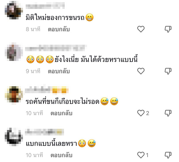 คอมเมนต์