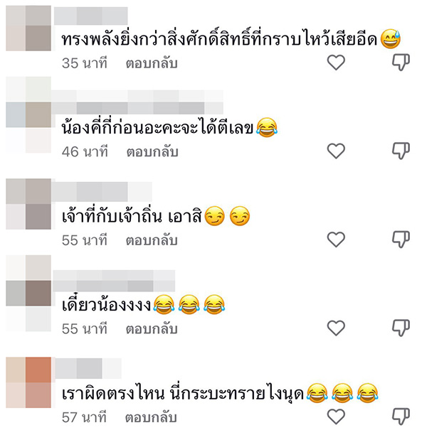 คอมเมนต์