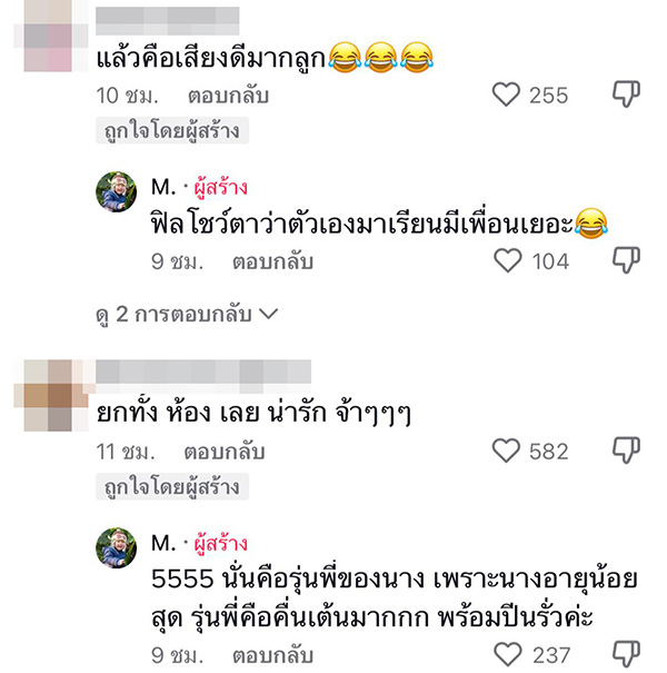 คอมเมนต์