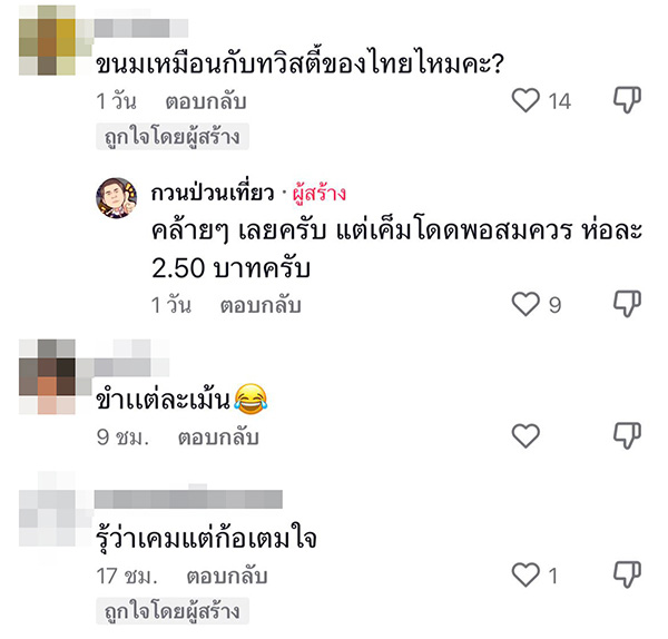 คอมเมนต์