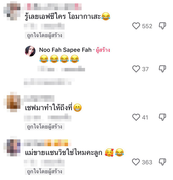 คอมเมนต์