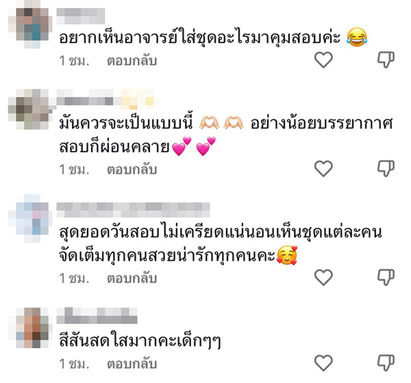 คอมเมนต์
