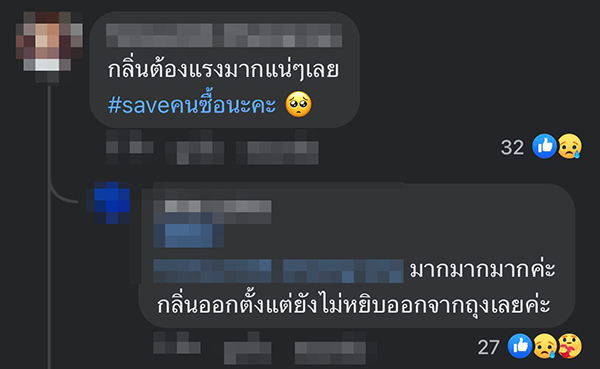 คอมเมนต์