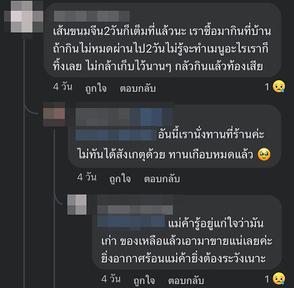 คอมเมนต์