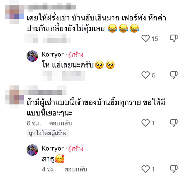 คอมเมนต์