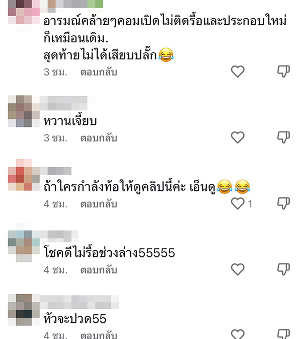 คอมเมนต์