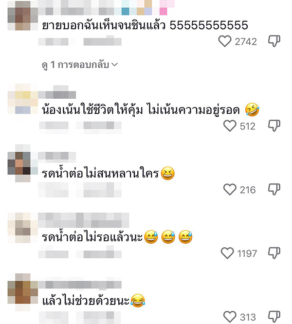 คอมเมนต์