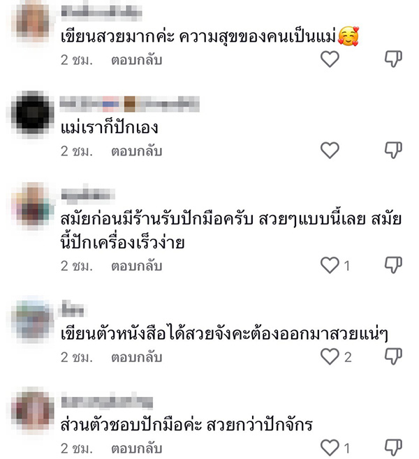คอมเมนต์