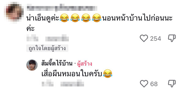 คอมเมนต์