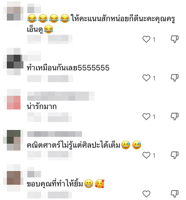 คอมเมนต์