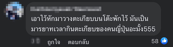 คอมเมนต์