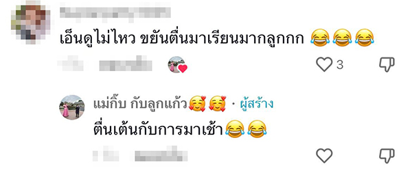 คอมเมนต์