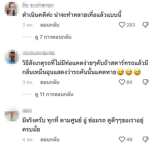 คอมเมนต์
