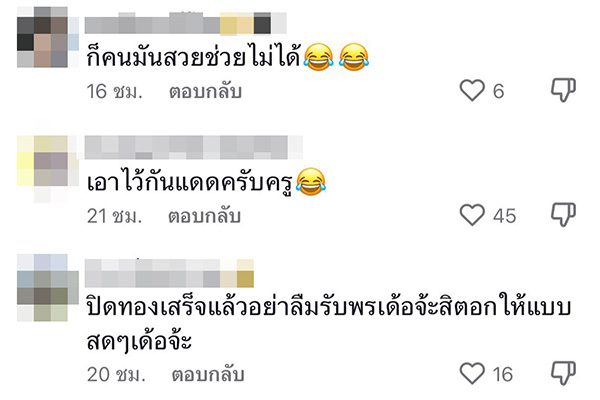 คอมเมนต์