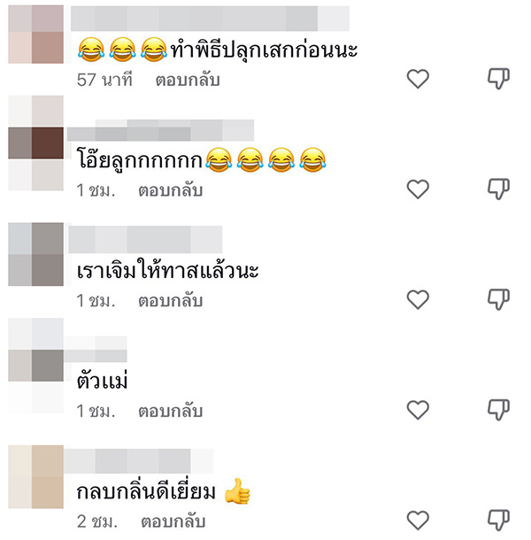 คอมเมนต์