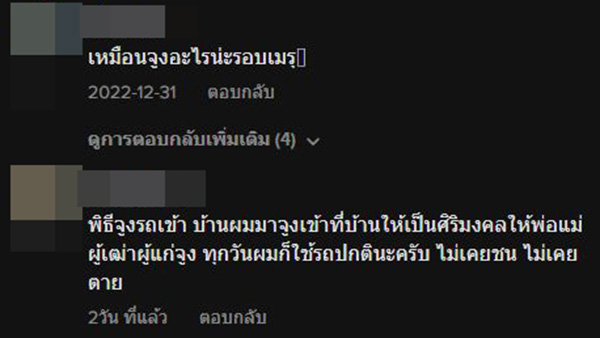 ไวรัล ลูกค้าใช้สายสิญจน์จูงรถป้ายแดงออกจากศูนย์