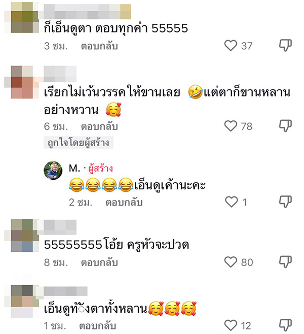 คอมเมนต์