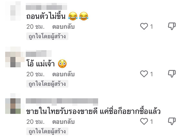 คอมเมนต์