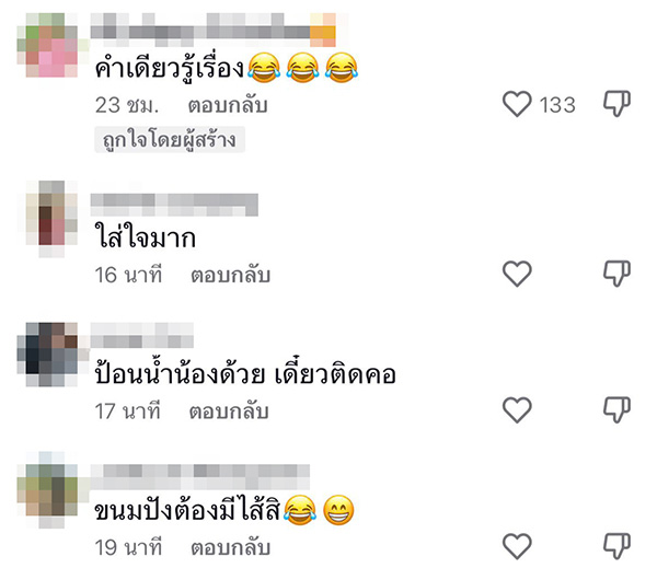 คอมเมนต์