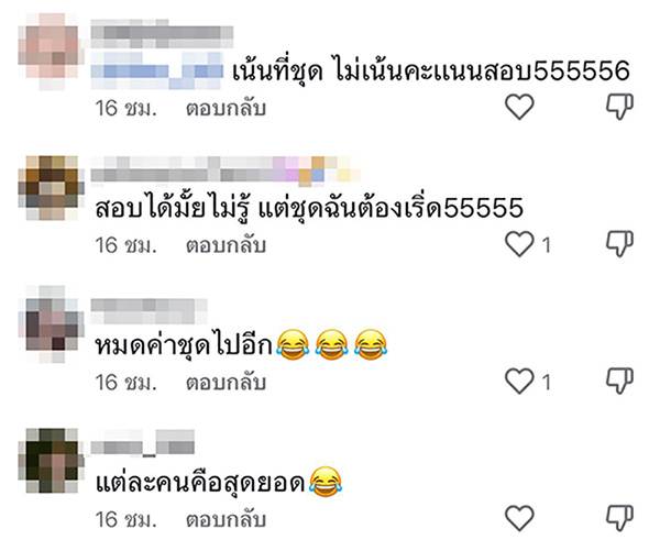 คอมเมนต์