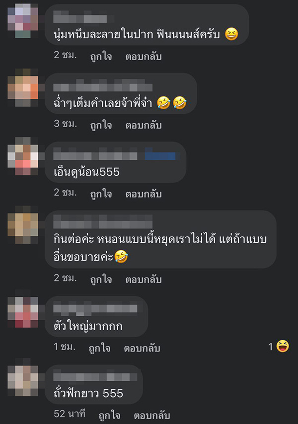 คอมเมนต์