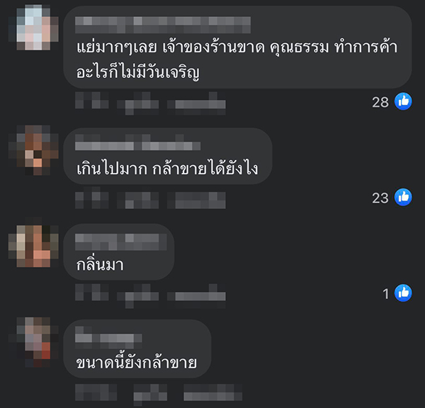 คอมเมนต์