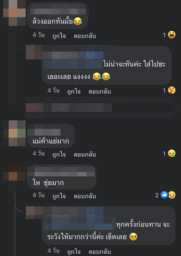 คอมเมนต์
