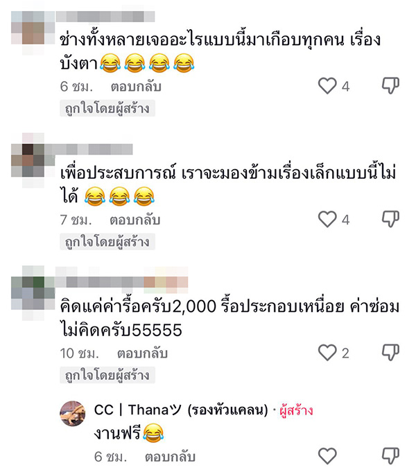คอมเมนต์
