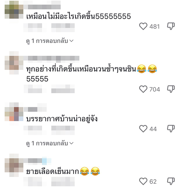 คอมเมนต์