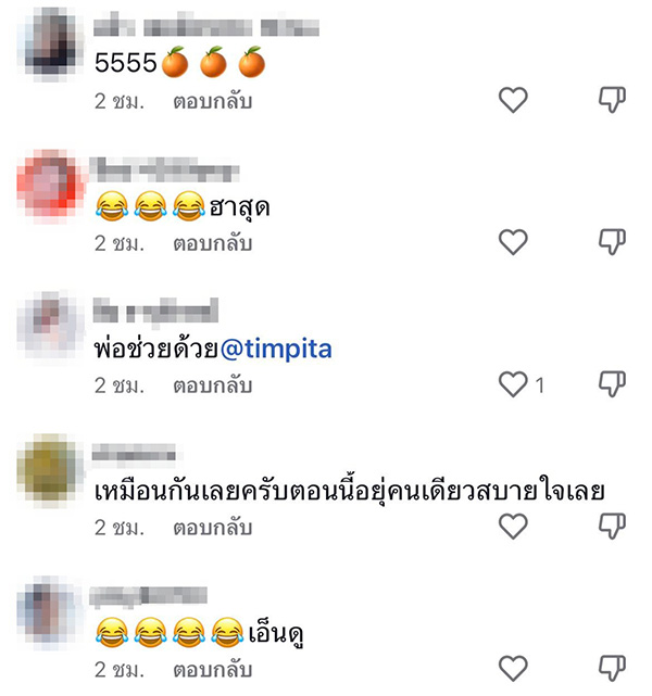 คอมเมนต์