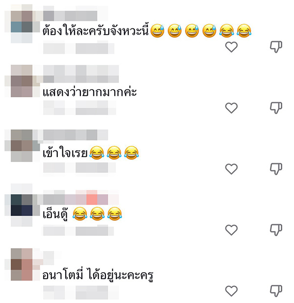 คอมเมนต์