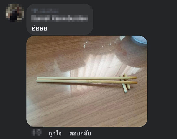 คอมเมนต์