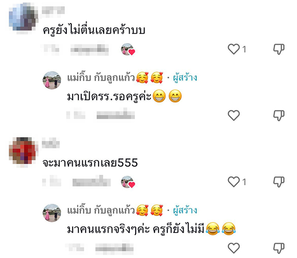 คอมเมนต์