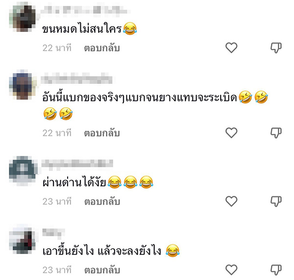 คอมเมนต์