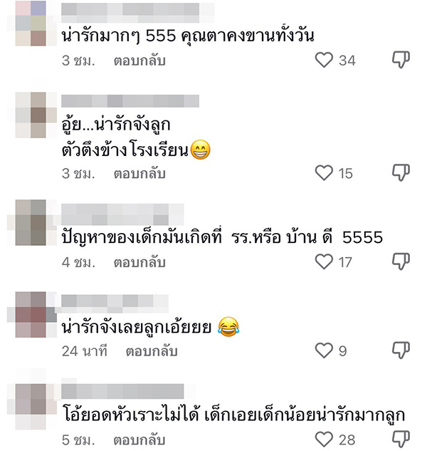 คอมเมนต์