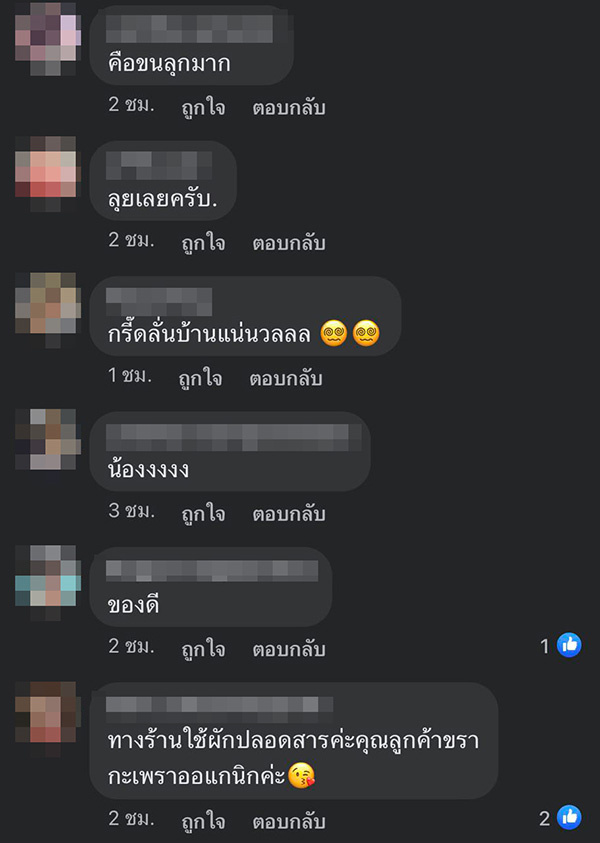คอมเมนต์