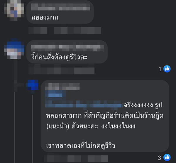 คอมเมนต์
