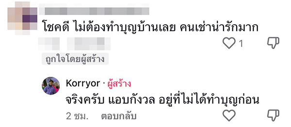 คอมเมนต์