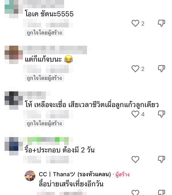 คอมเมนต์