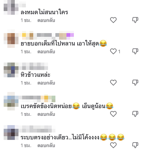 คอมเมนต์