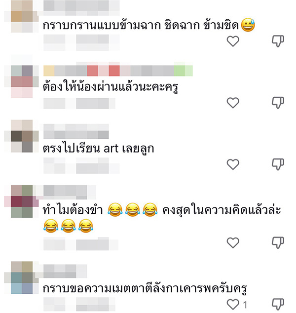 คอมเมนต์
